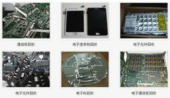 庆阳回收芯片电子元件定西陇南收购电子料行业新闻资讯 深圳远景物资回收