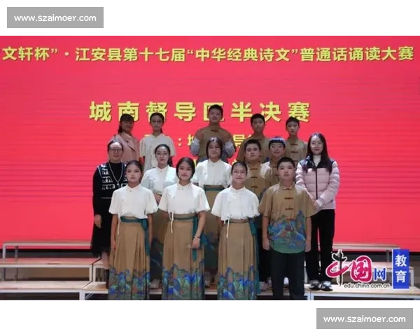 中华经典诗文诵读比赛:弘扬传统文化,传承千年智慧之美